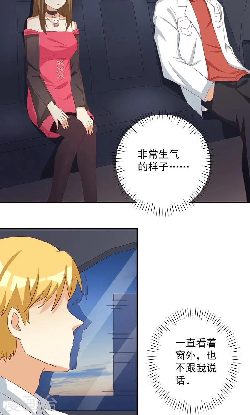 第13话 恶毒女配与哥哥的情侣款 第9页