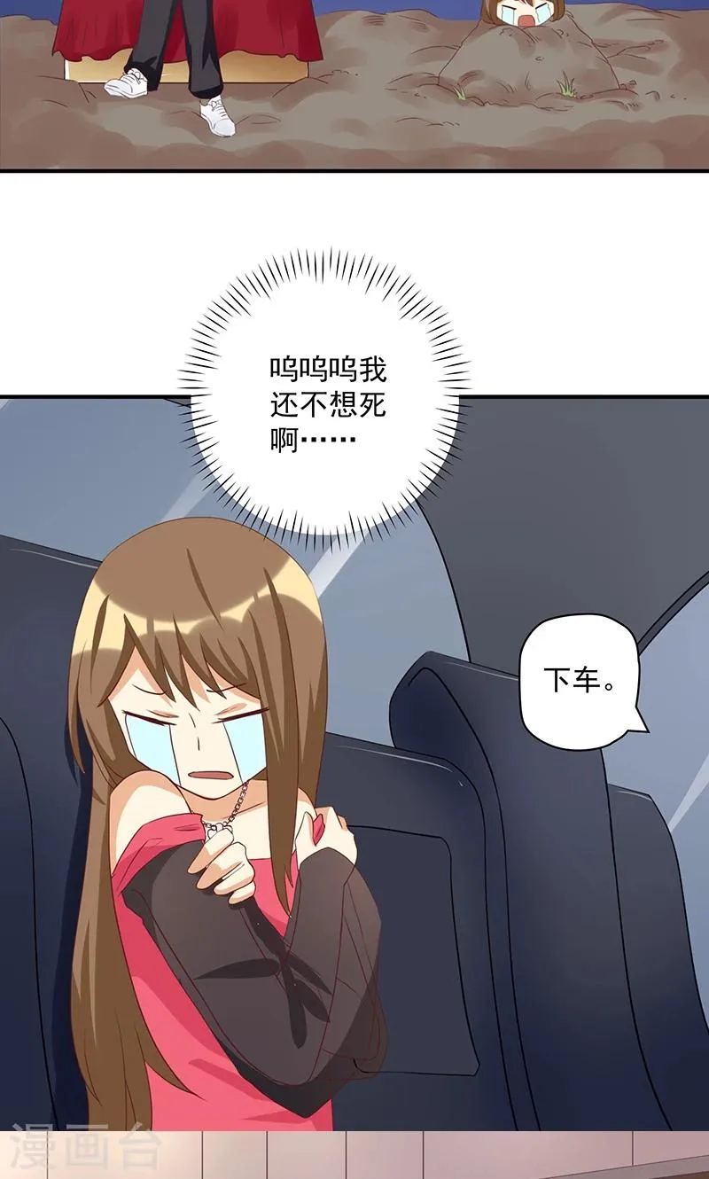第13话 恶毒女配与哥哥的情侣款 第11页