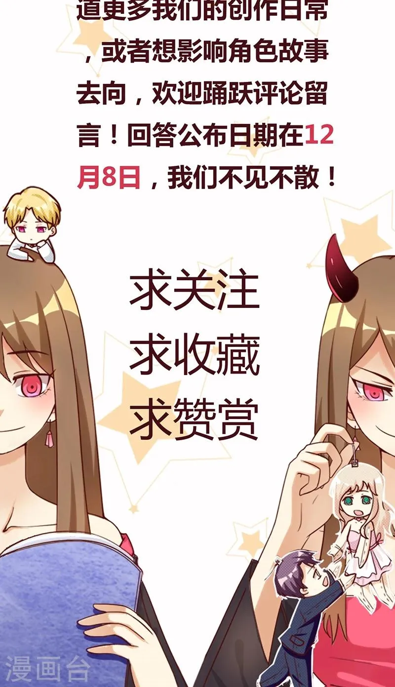 第13话 恶毒女配与哥哥的情侣款 第34页