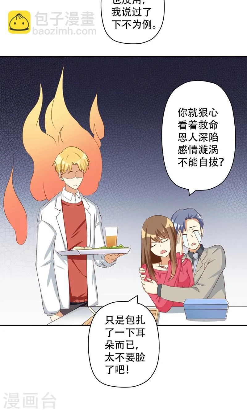 第15话 恶毒女配的哥哥是个妹控？ 第8页