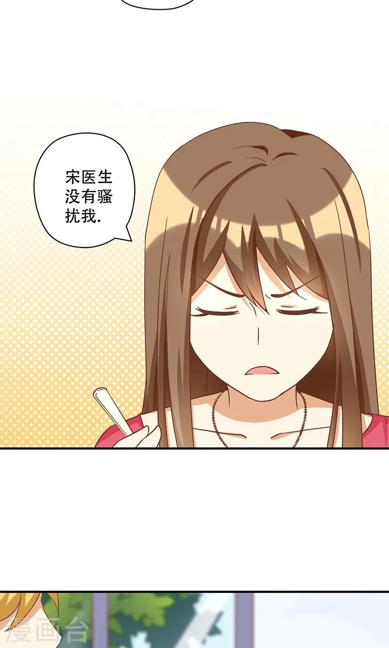 第15话 恶毒女配的哥哥是个妹控？ 第11页