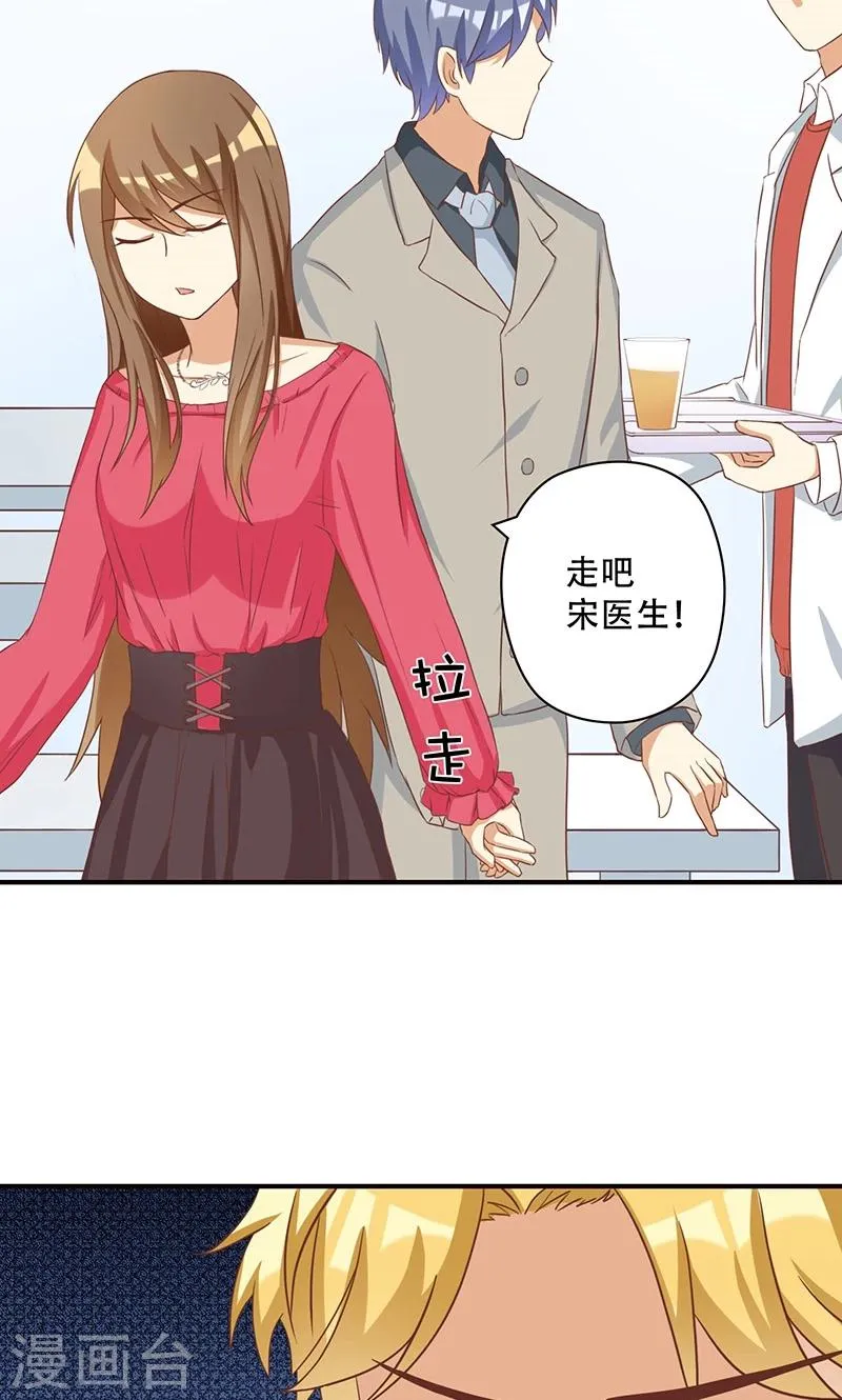 第15话 恶毒女配的哥哥是个妹控？ 第13页