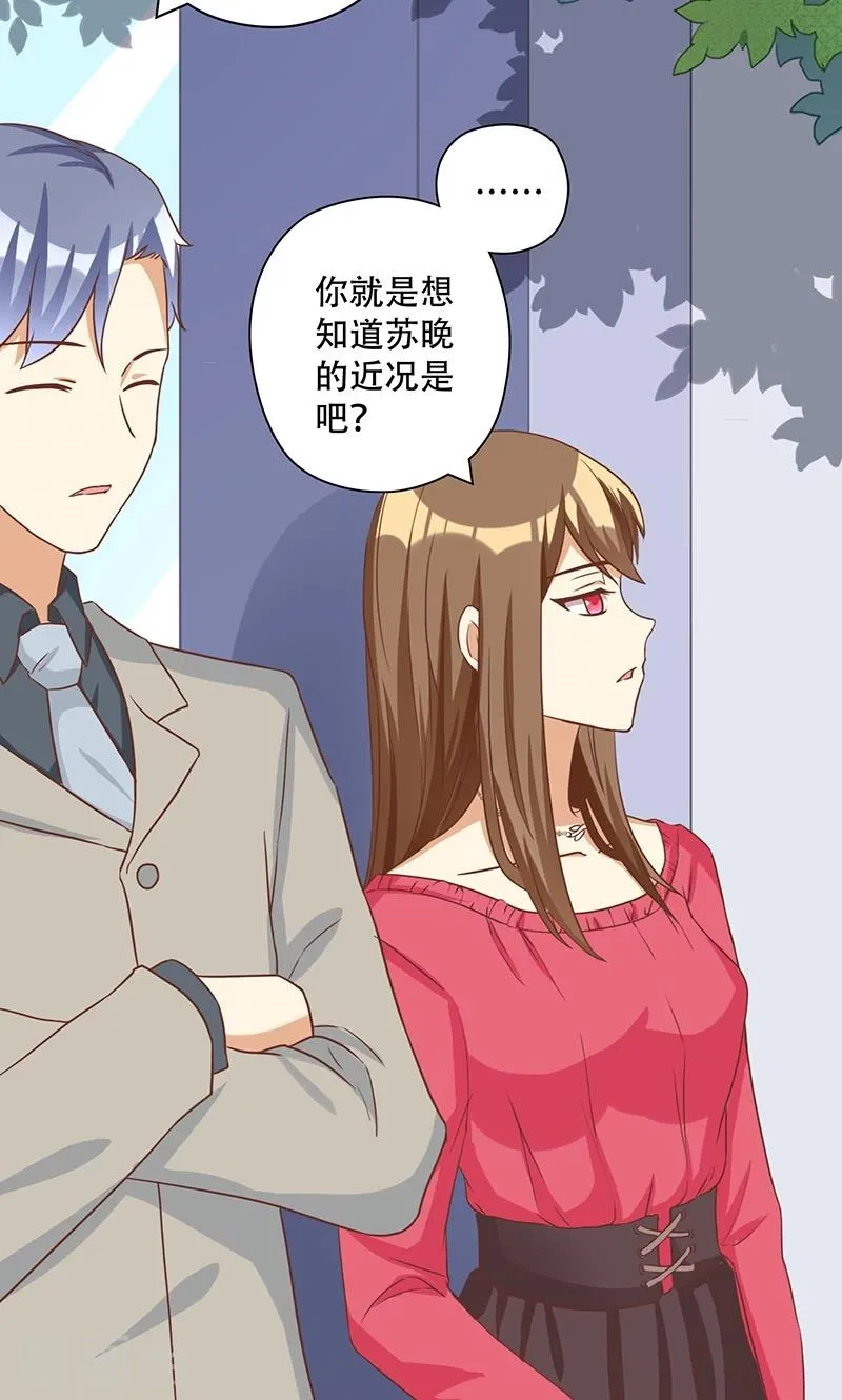 第15话 恶毒女配的哥哥是个妹控？ 第15页