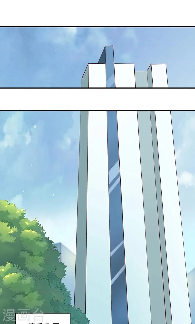 第15话 恶毒女配的哥哥是个妹控？ 第20页