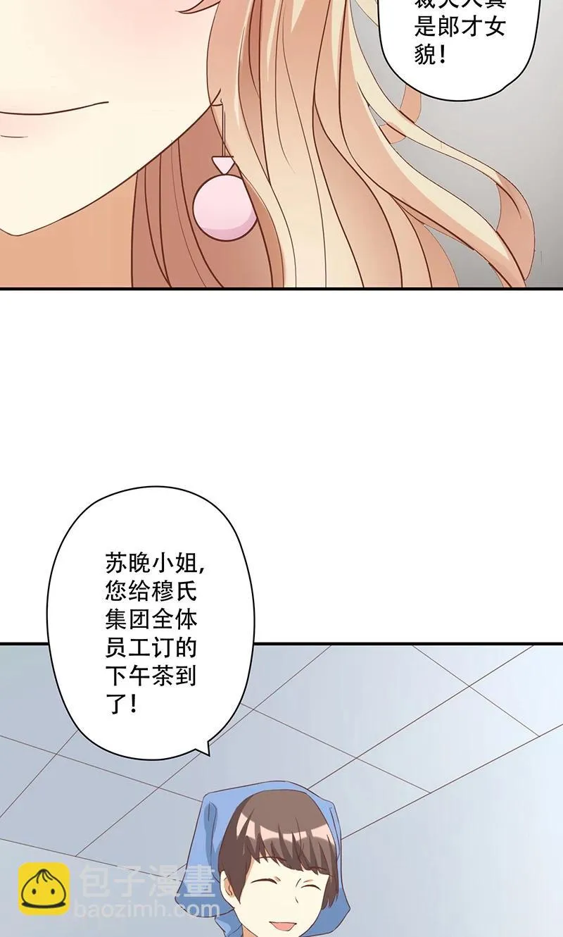 第15话 恶毒女配的哥哥是个妹控？ 第24页