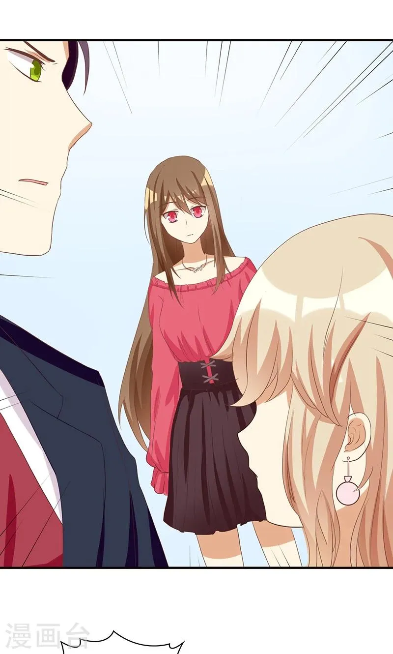 第15话 恶毒女配的哥哥是个妹控？ 第34页