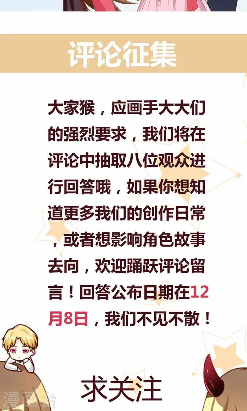 第15话 恶毒女配的哥哥是个妹控？ 第40页