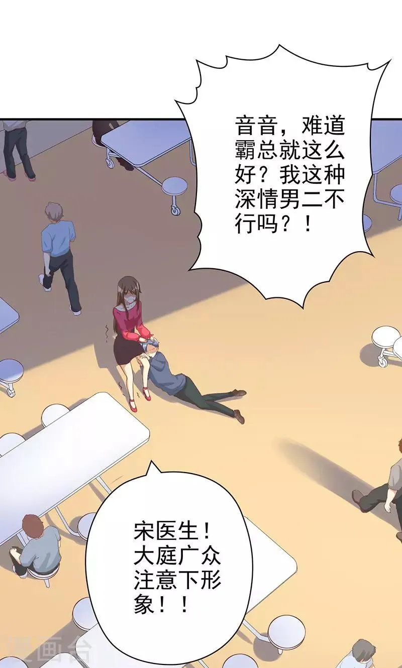 第19话 女主角的忏悔 第2页