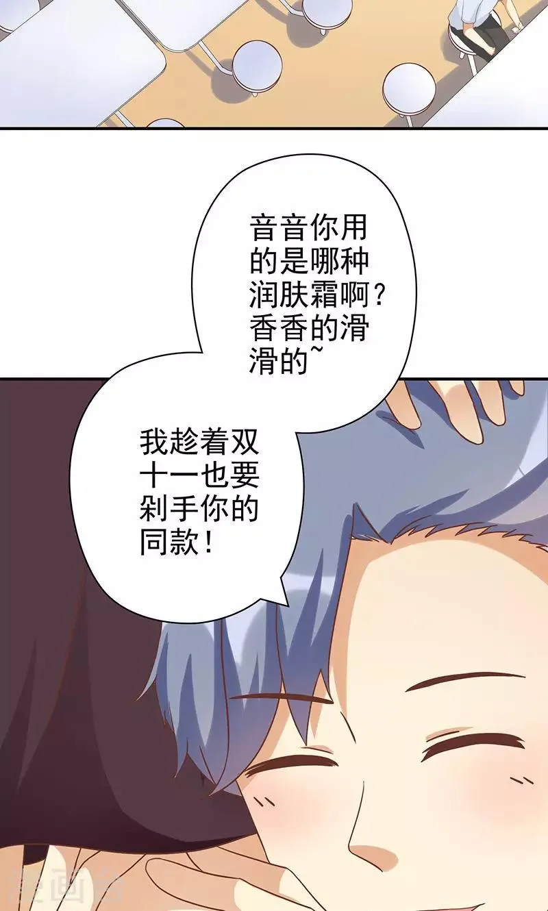 第19话 女主角的忏悔 第3页