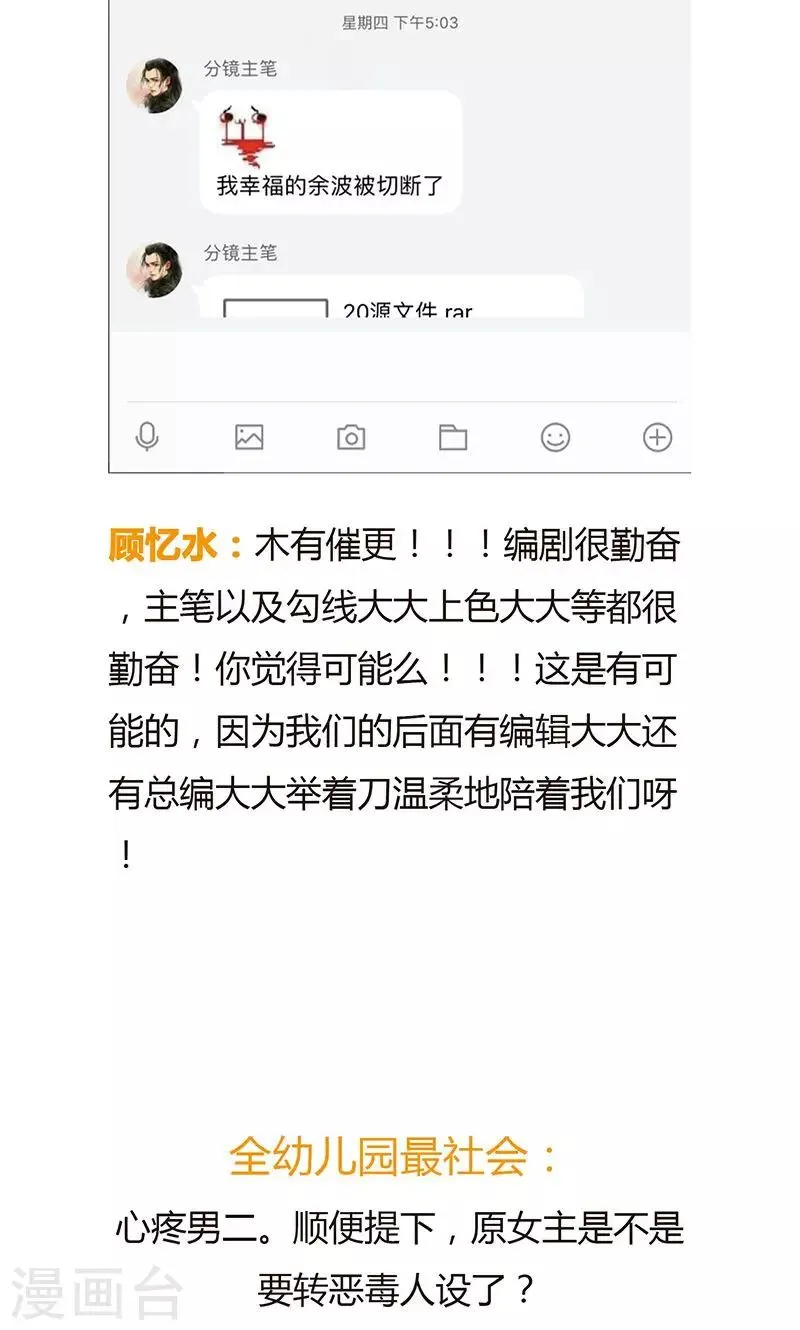 第19话 女主角的忏悔 第26页