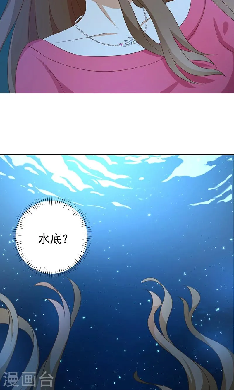 第23话 恶毒女配陷入昏迷了 第10页