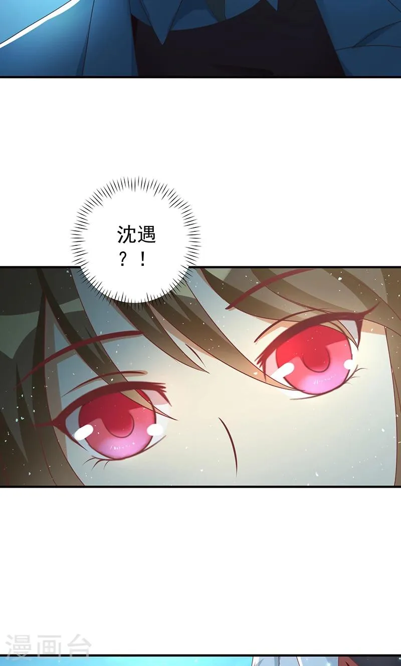 第23话 恶毒女配陷入昏迷了 第14页