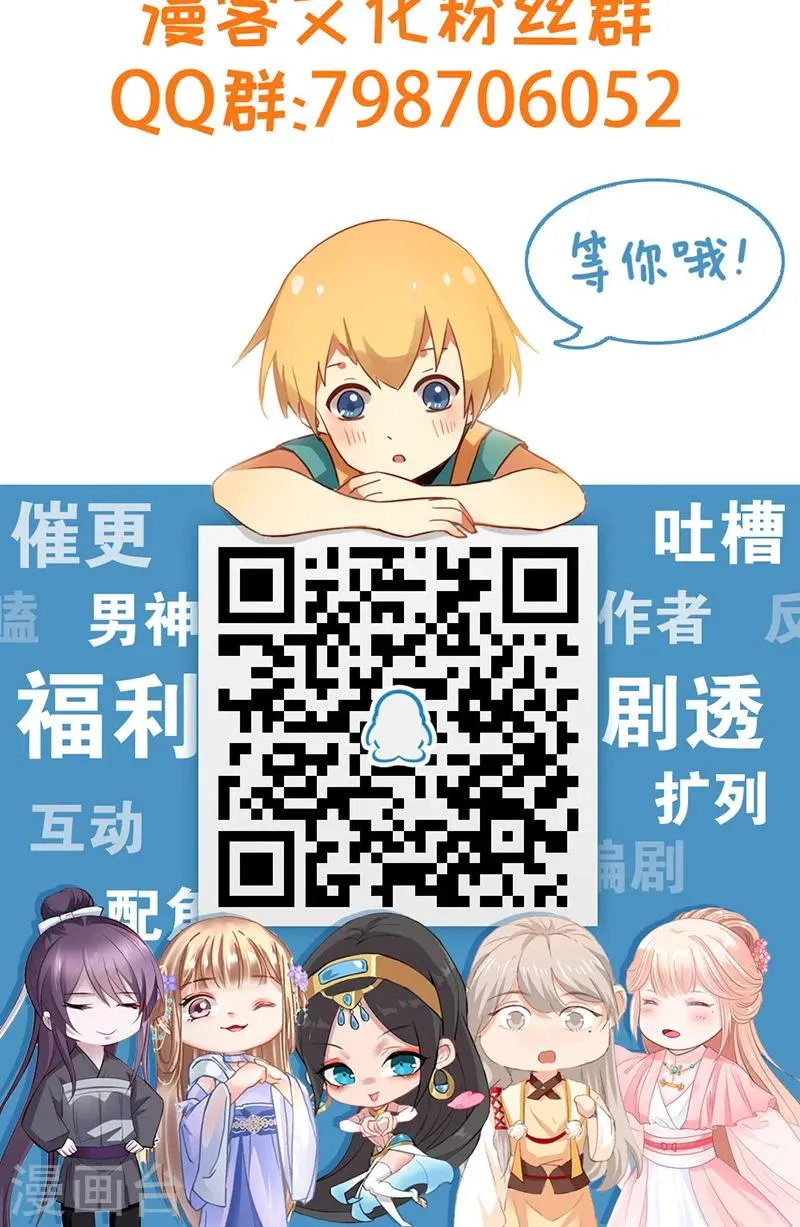 第23话 恶毒女配陷入昏迷了 第37页