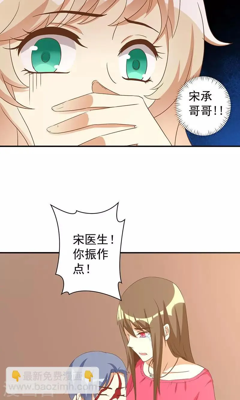 第22话 恶毒女配的身世要被怀疑？ 第3页