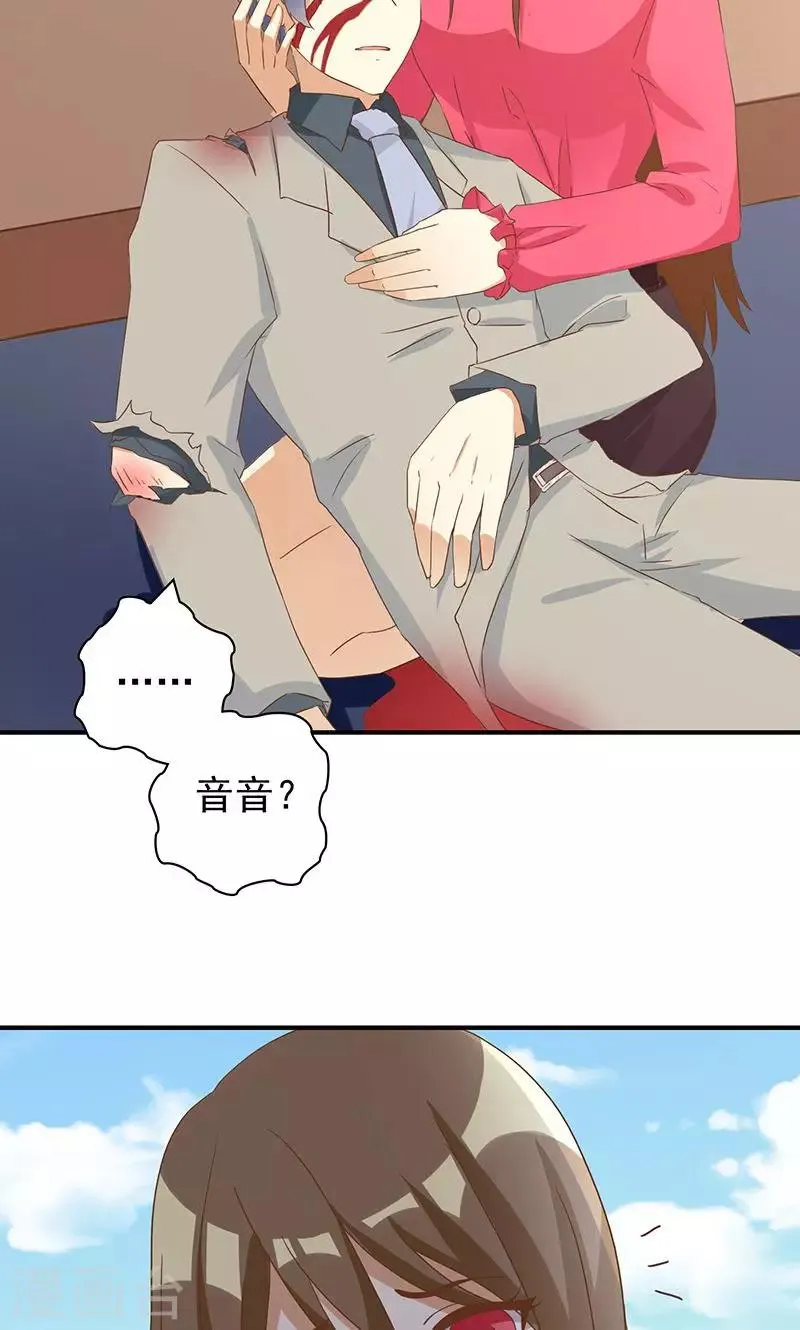 第22话 恶毒女配的身世要被怀疑？ 第4页