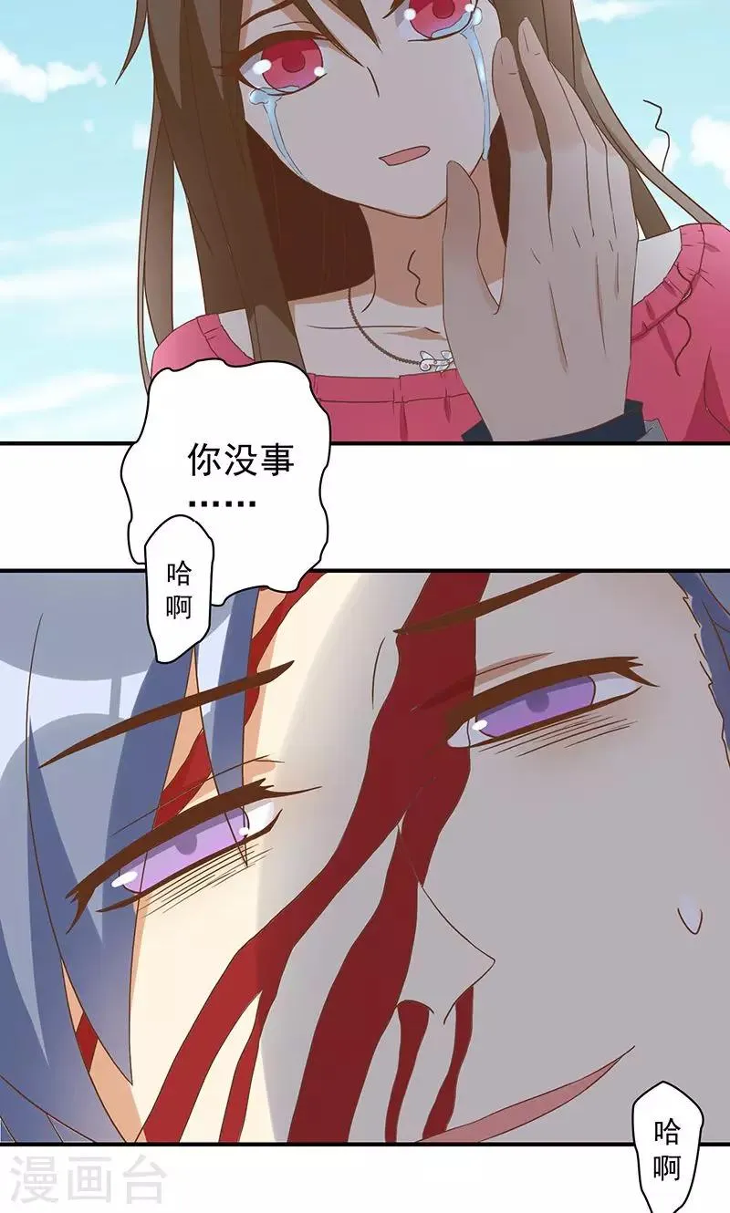第22话 恶毒女配的身世要被怀疑？ 第5页