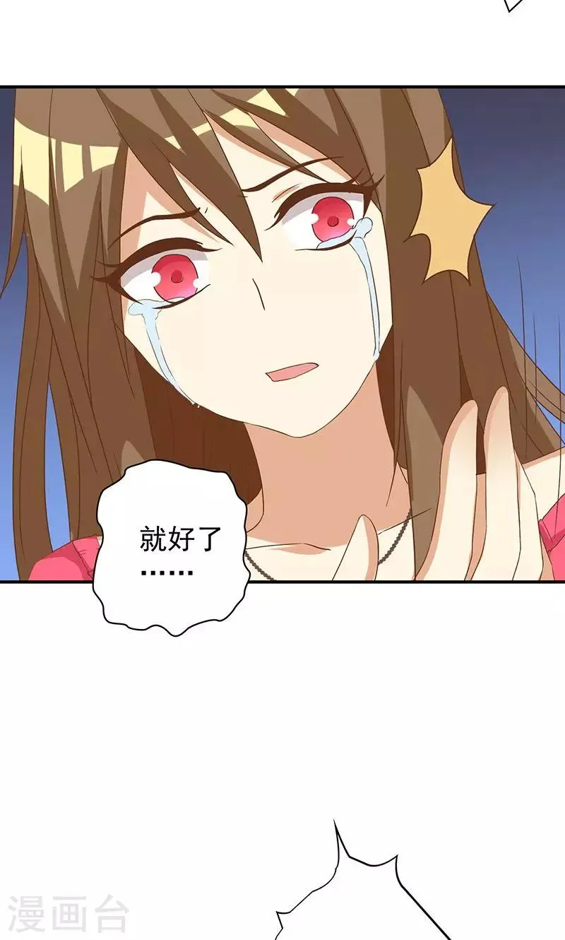 第22话 恶毒女配的身世要被怀疑？ 第6页