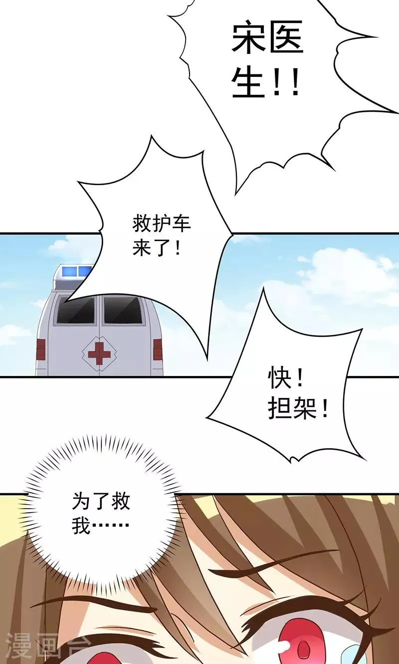 第22话 恶毒女配的身世要被怀疑？ 第7页