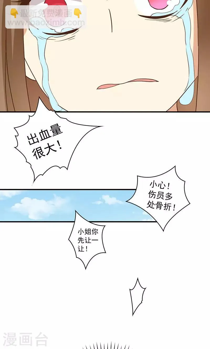 第22话 恶毒女配的身世要被怀疑？ 第8页