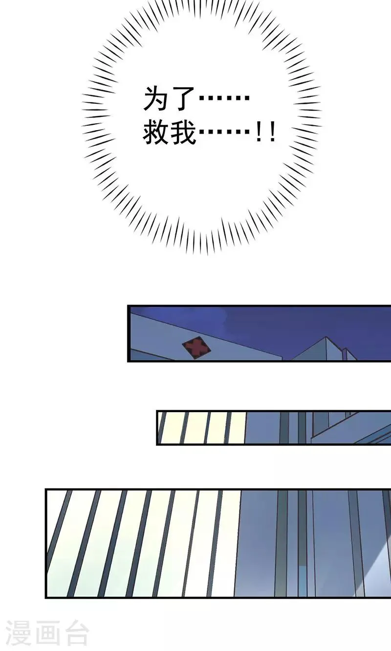 第22话 恶毒女配的身世要被怀疑？ 第9页