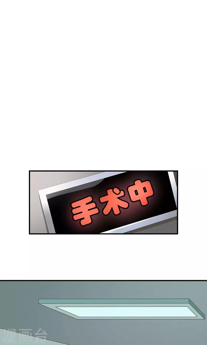 第22话 恶毒女配的身世要被怀疑？ 第10页