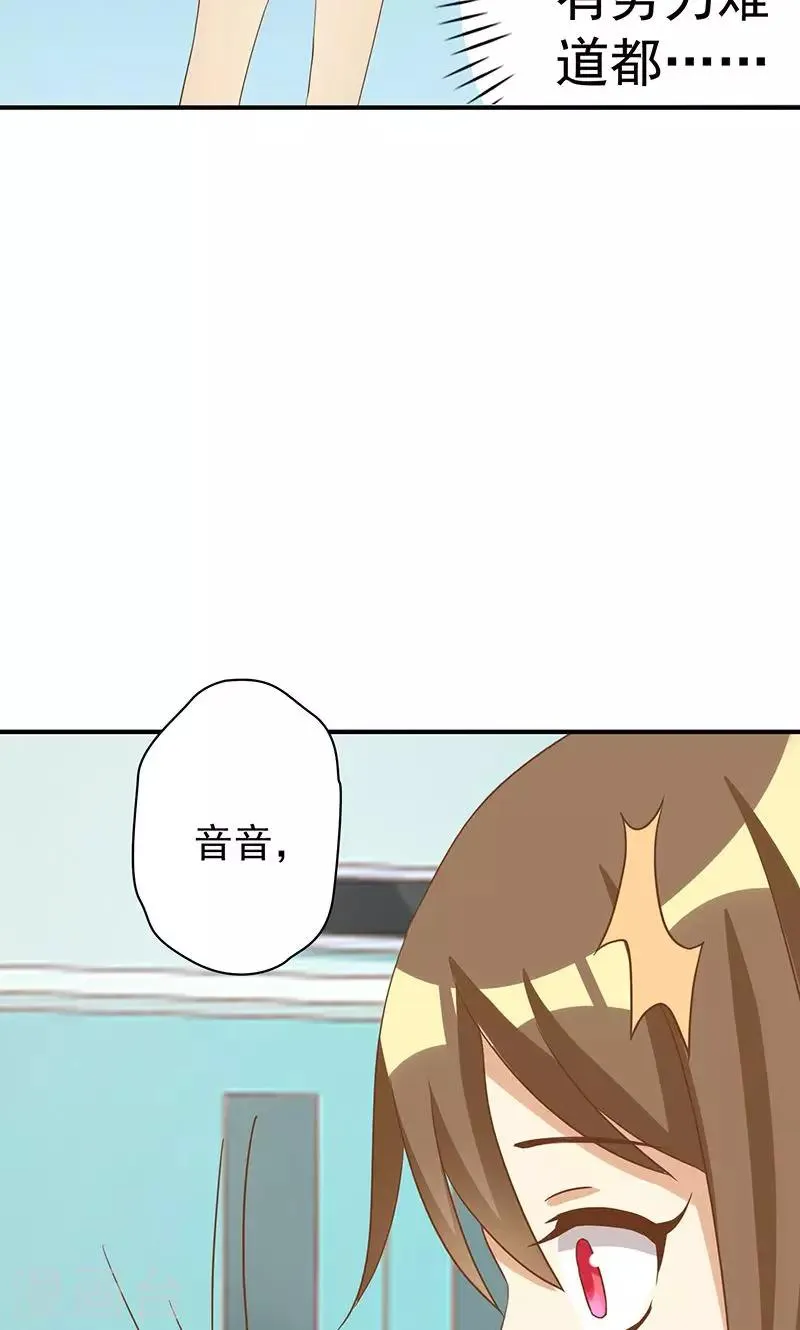 第22话 恶毒女配的身世要被怀疑？ 第18页