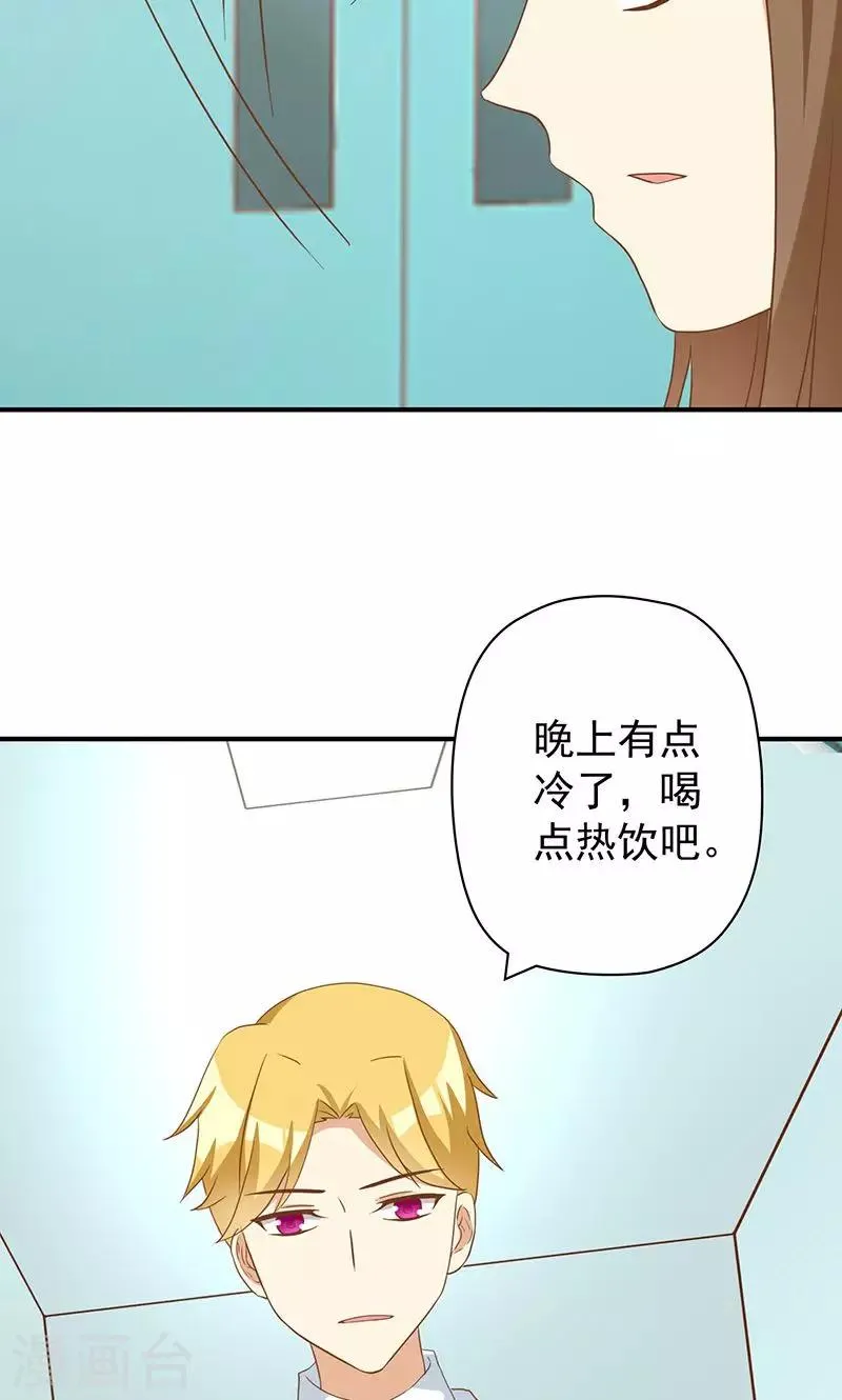 第22话 恶毒女配的身世要被怀疑？ 第19页