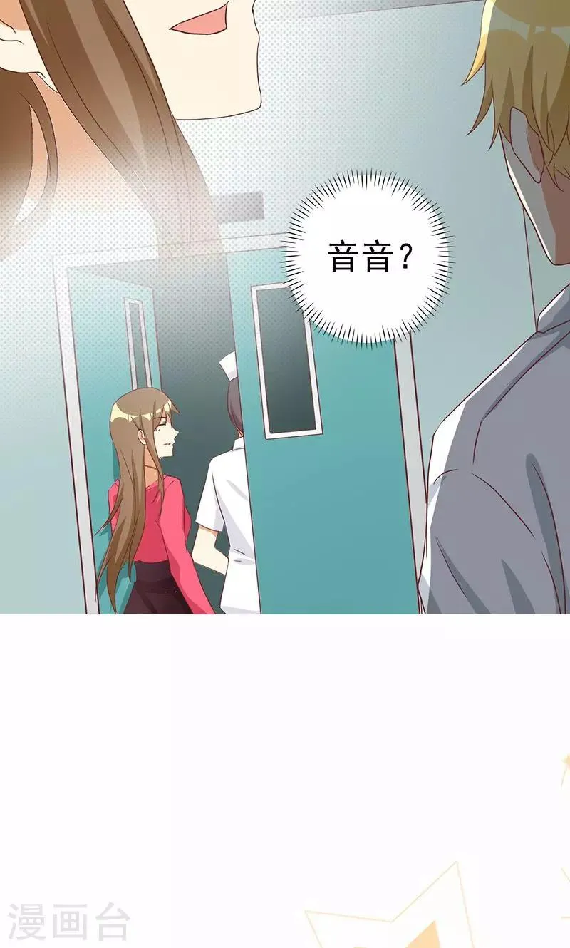 第22话 恶毒女配的身世要被怀疑？ 第27页