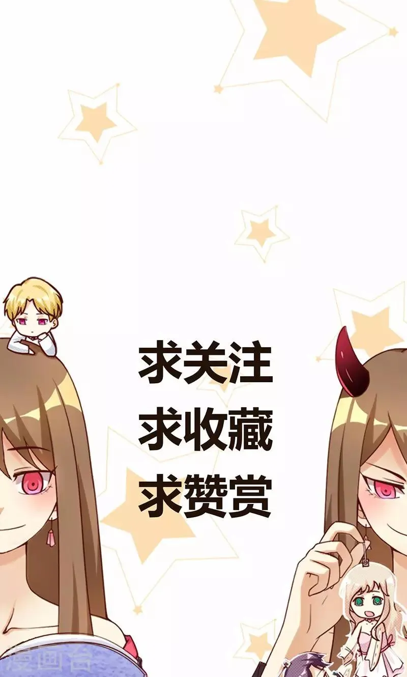 第22话 恶毒女配的身世要被怀疑？ 第28页