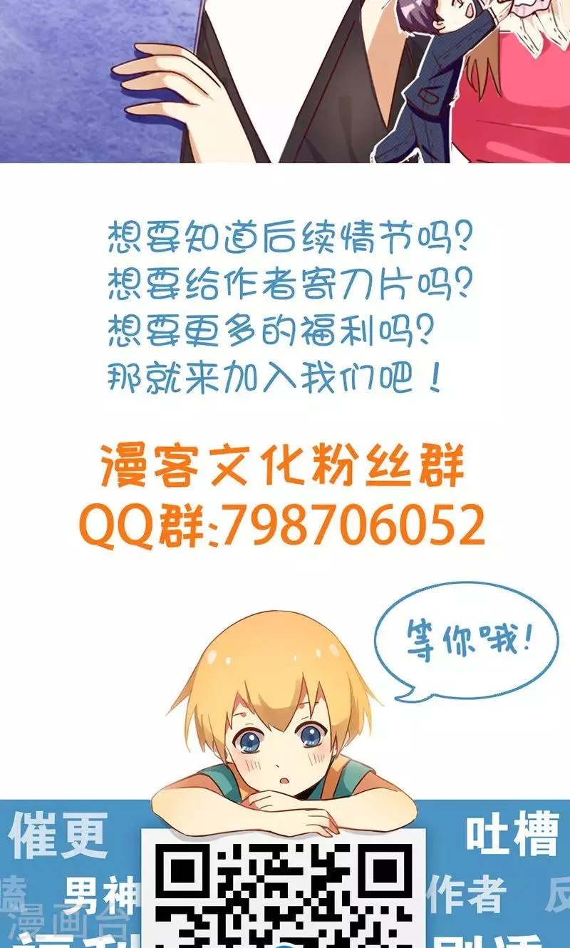 第22话 恶毒女配的身世要被怀疑？ 第29页