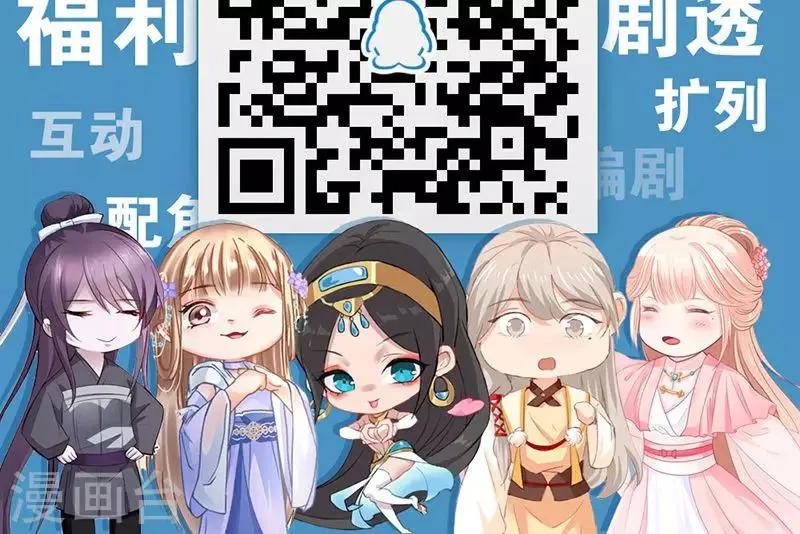 第22话 恶毒女配的身世要被怀疑？ 第30页