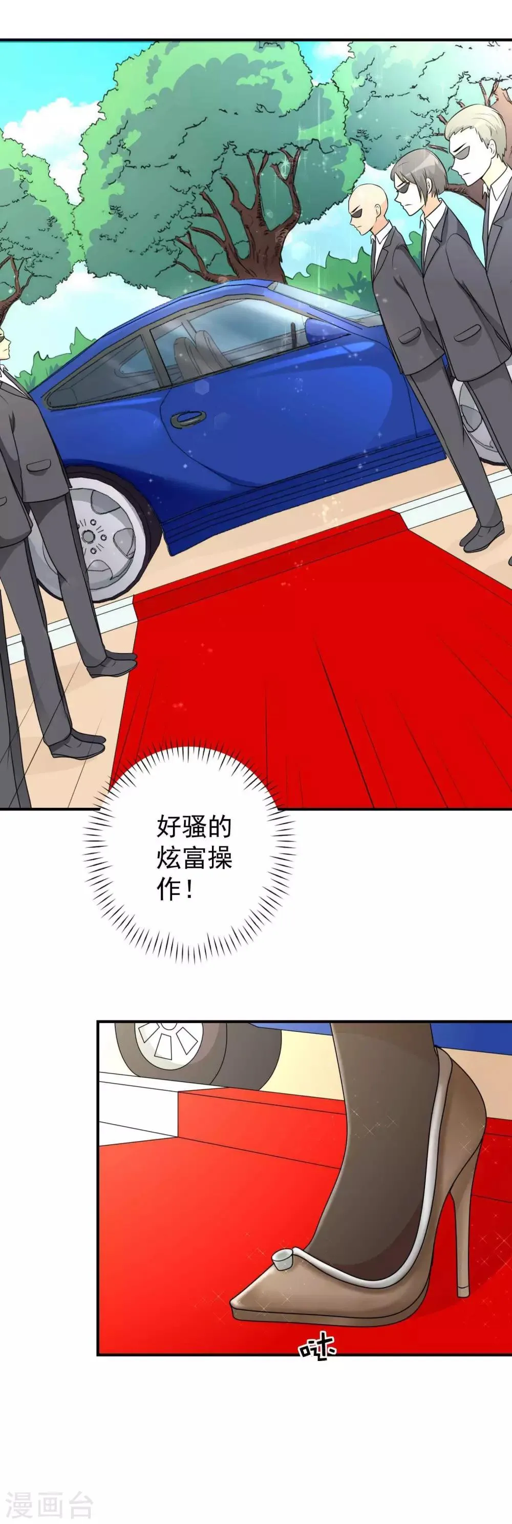 第25话 恶毒女配的百万女校董 第8页