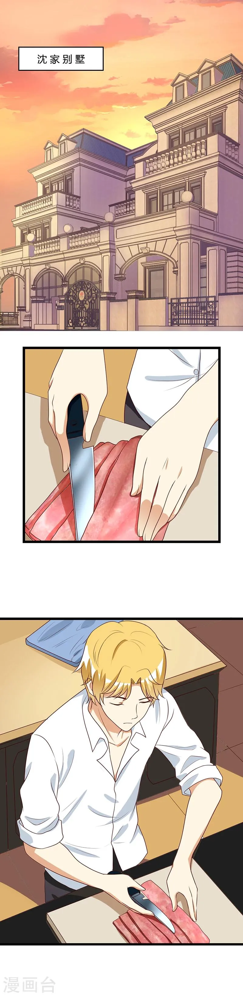 第33话 暧昧兄妹情 第2页