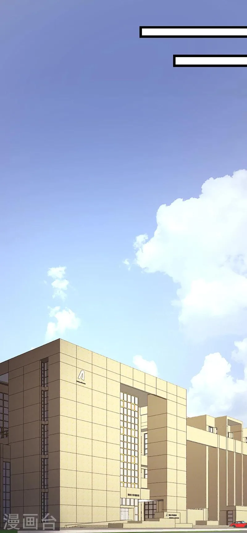 第35话 很好 你不是 第14页