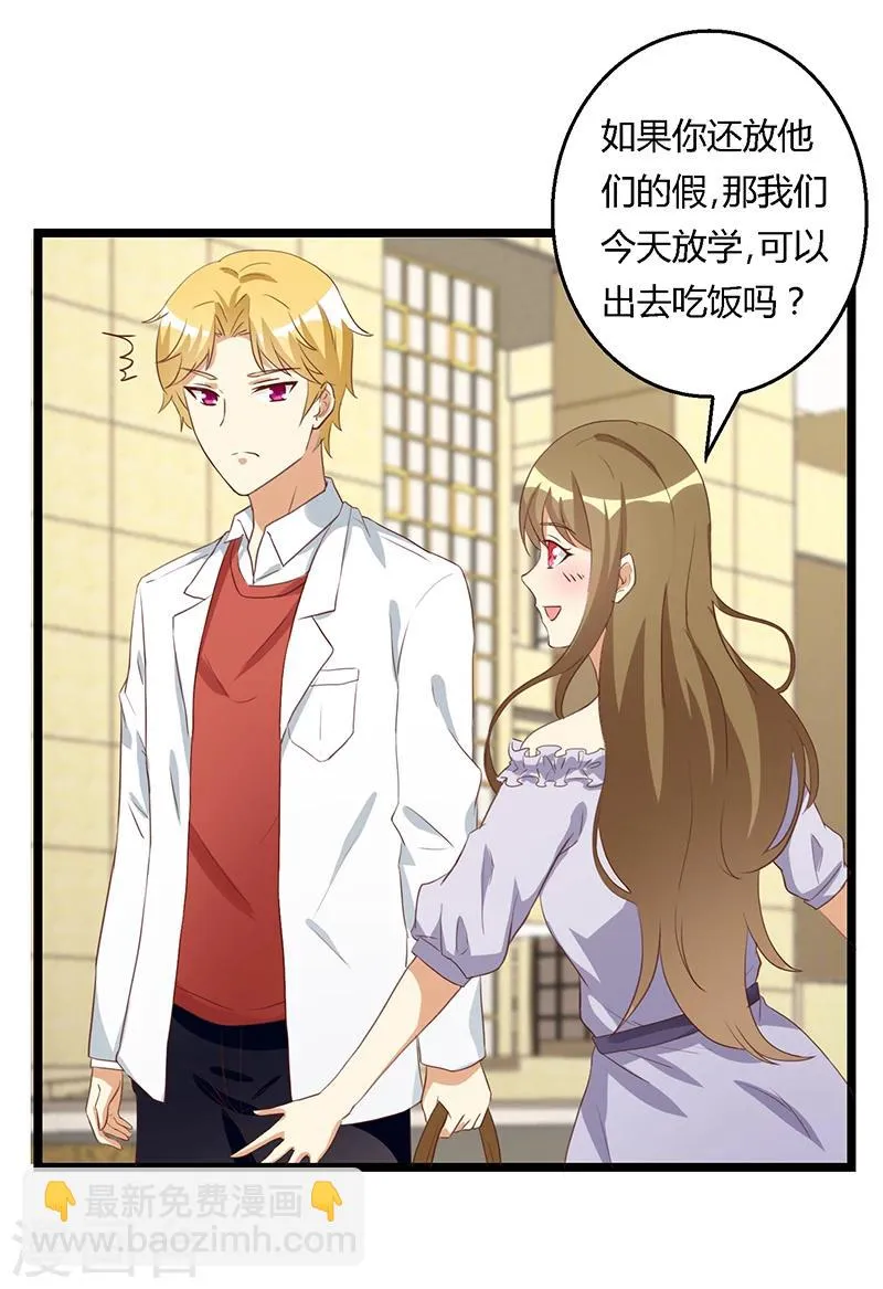 第35话 很好 你不是 第17页