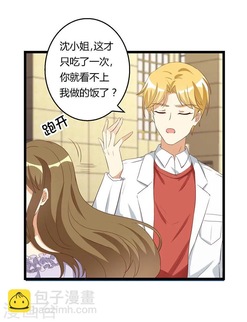 第35话 很好 你不是 第18页
