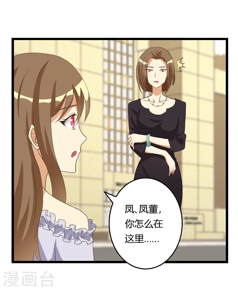 第36话 乖，别担心 第7页