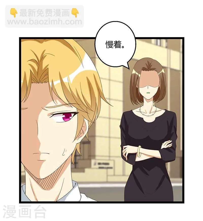 第36话 乖，别担心 第13页