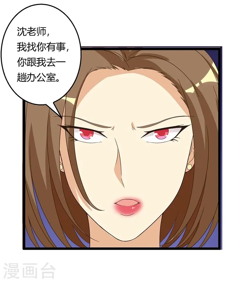 第36话 乖，别担心 第14页