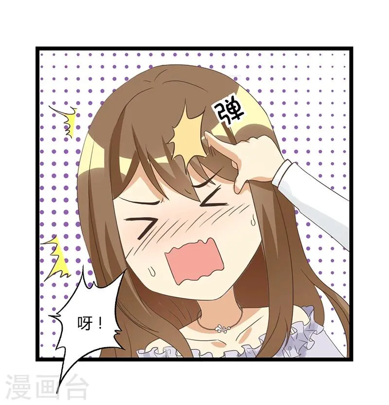 第36话 乖，别担心 第23页
