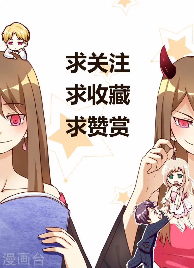 第36话 乖，别担心 第26页