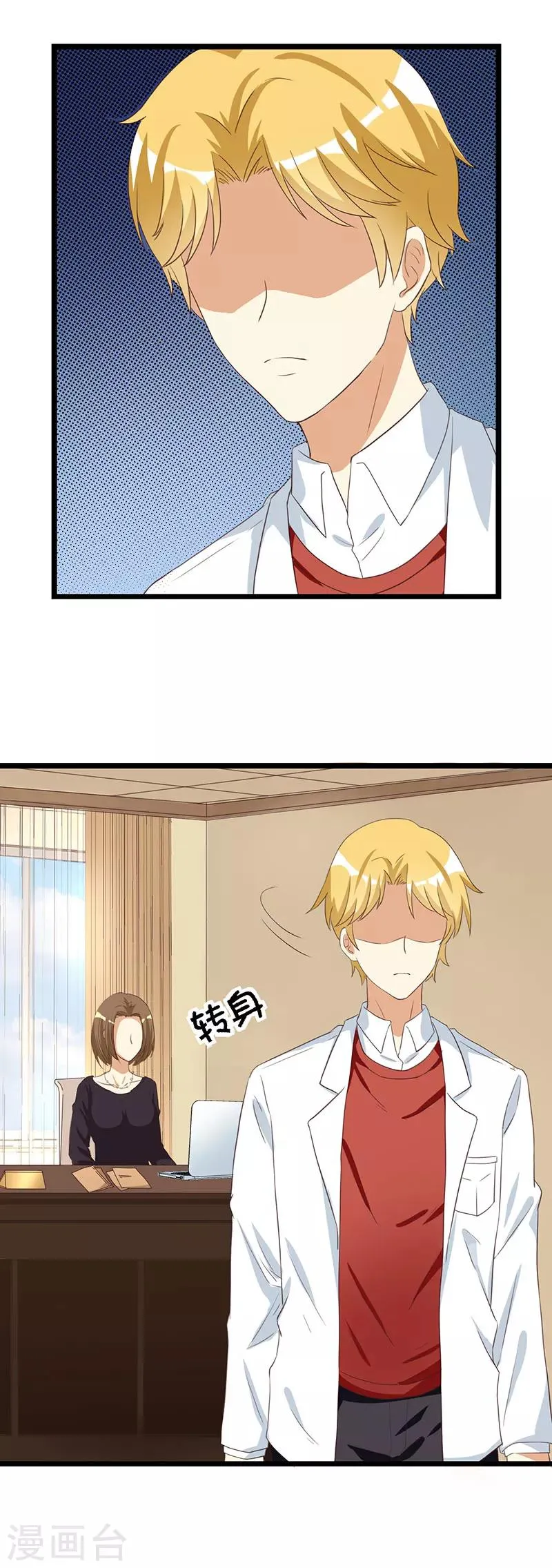 第38话 蓄意报复的开端 第4页