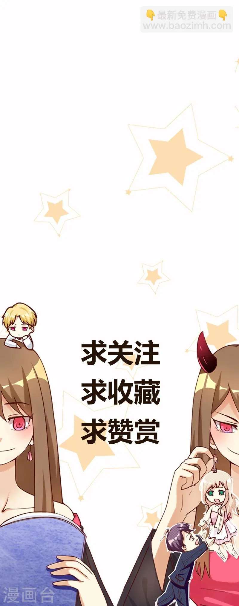 第38话 蓄意报复的开端 第14页