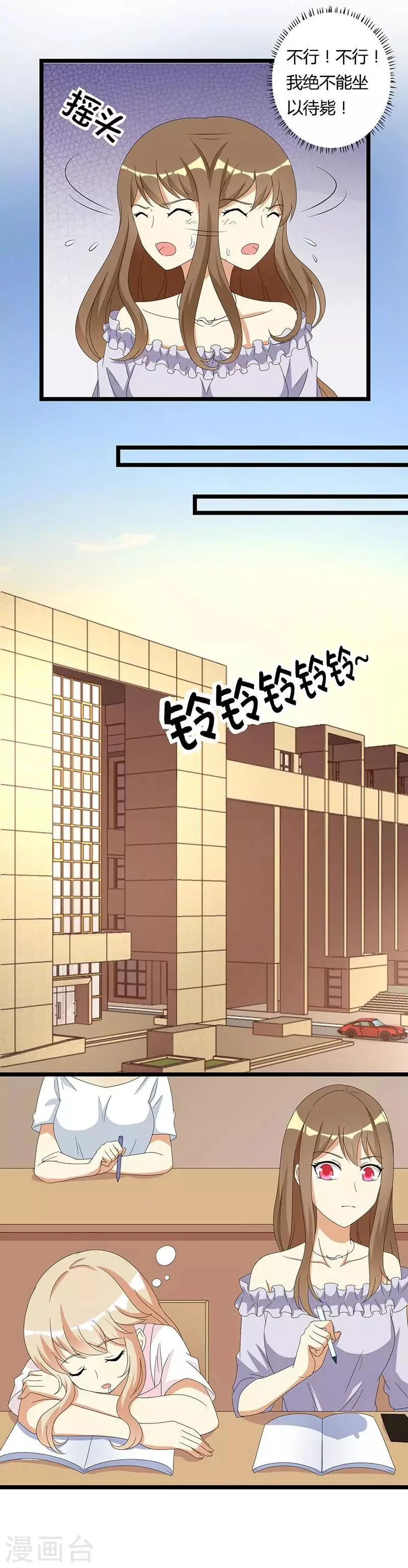 第39话 躲不过的对峙 第7页