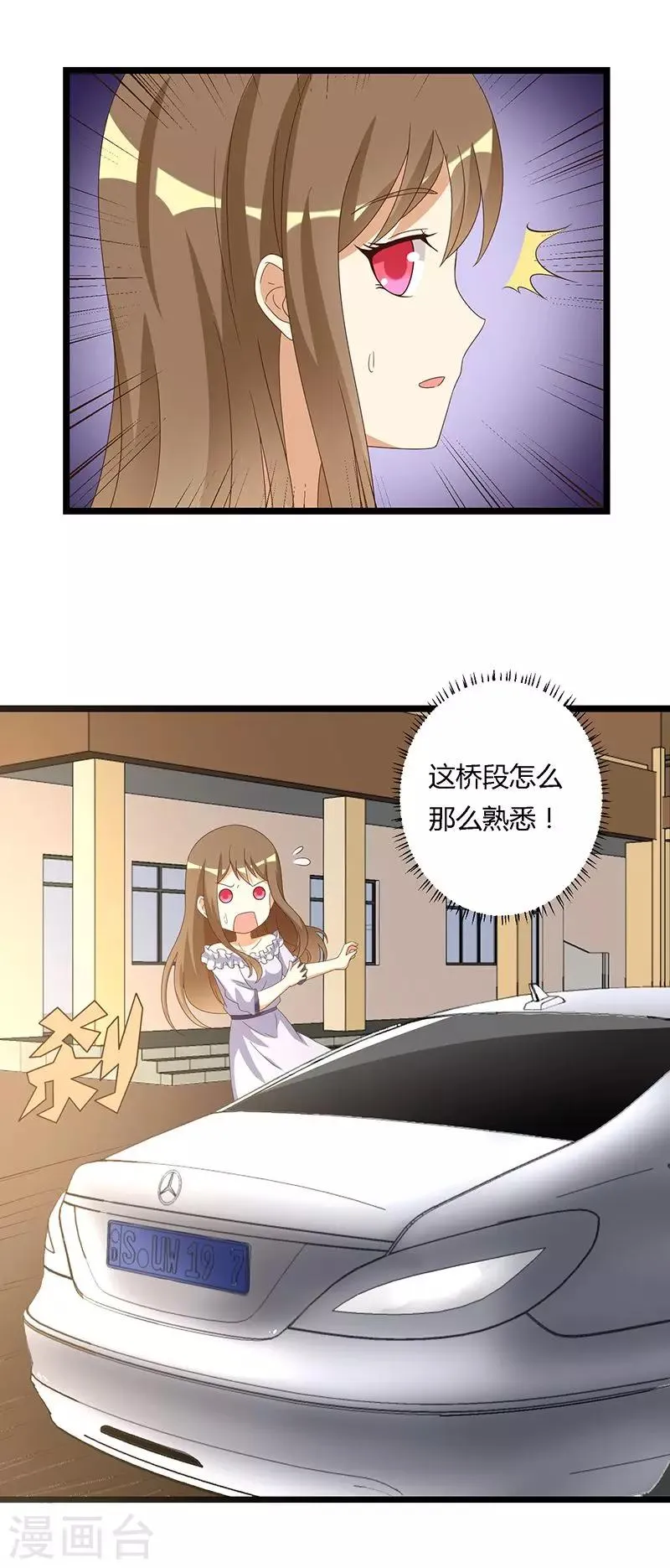 第39话 躲不过的对峙 第11页