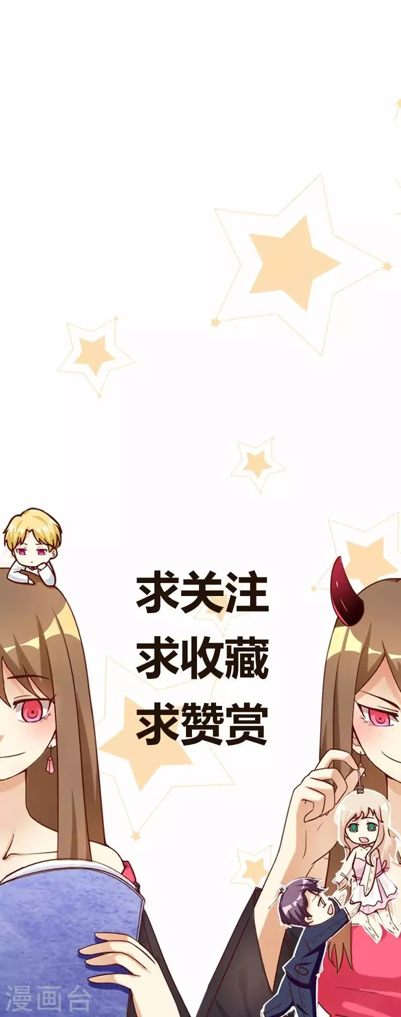 第39话 躲不过的对峙 第12页