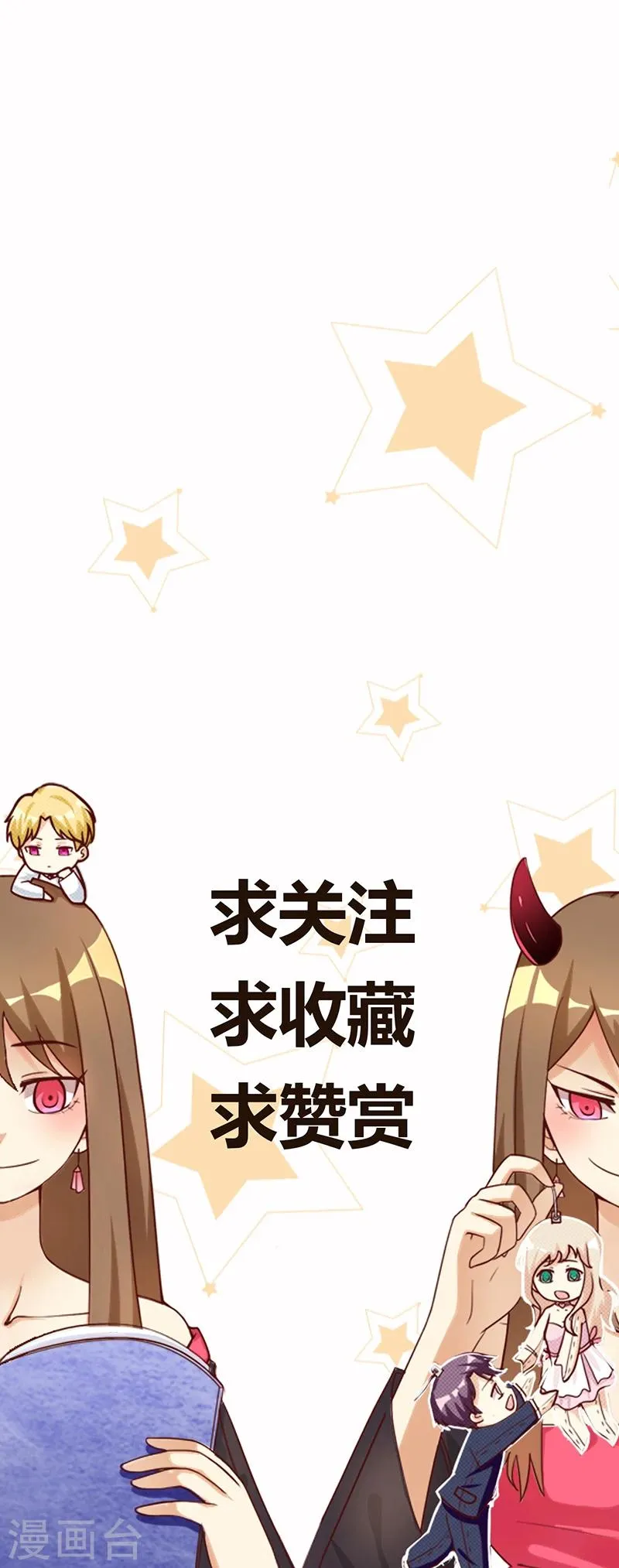 第41话 抑制不住的感情 第11页