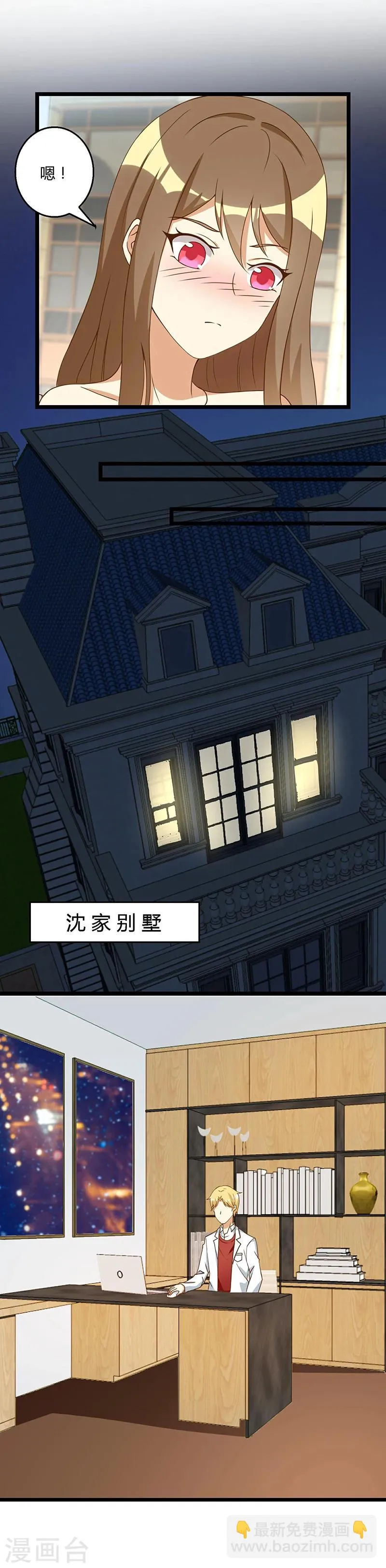第42话 我们回家吧 第5页