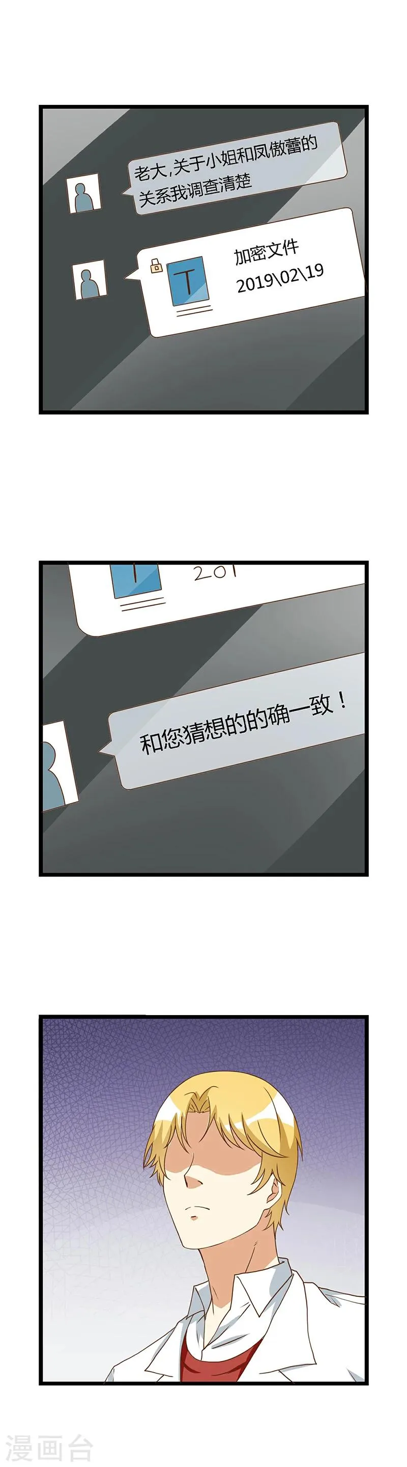 第42话 我们回家吧 第7页