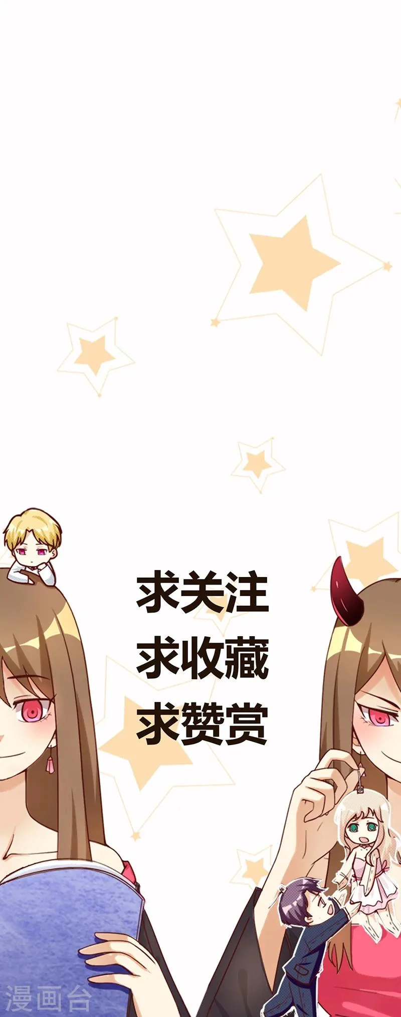 第42话 我们回家吧 第8页